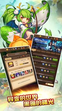天之境界游戲截圖1