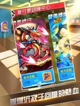訓(xùn)練師之谷游戲截圖1