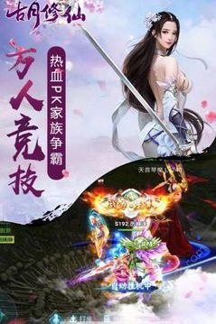 古月修仙游戲截圖2