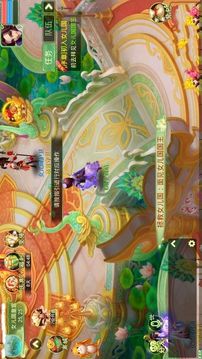 飛翔西游游戲截圖2