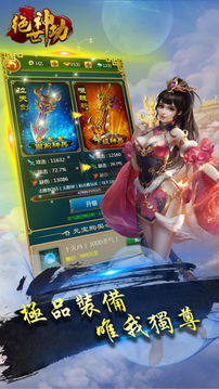 絕世神功ol游戲截圖3