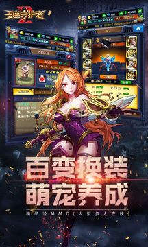 王座守護(hù)者游戲截圖3