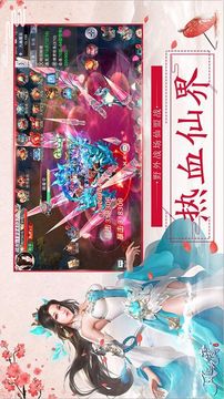 劍誅神魔游戲截圖4