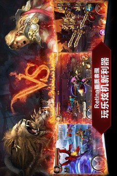 王者之劍-德魯伊游戲截圖3