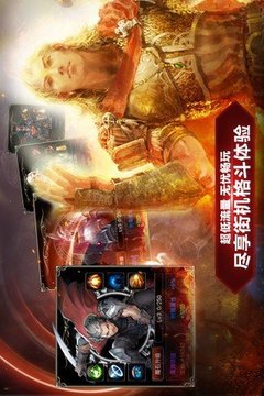王者之劍-德魯伊游戲截圖1
