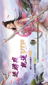 仙手摘天游戲截圖1