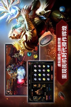 王者之劍-德魯伊游戲截圖4