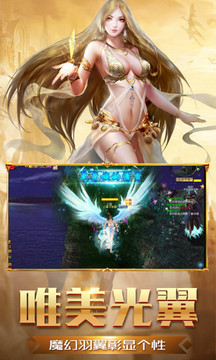 魔域歸來之魔獄奇跡游戲截圖2