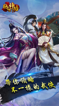 絕世神功ol游戲截圖1
