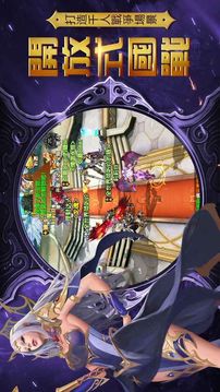 天諭之戰(zhàn)游戲截圖2
