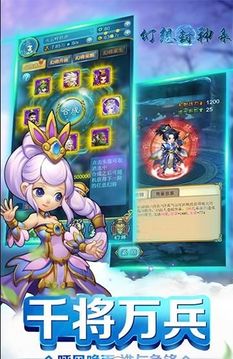 幻想封神錄游戲截圖3