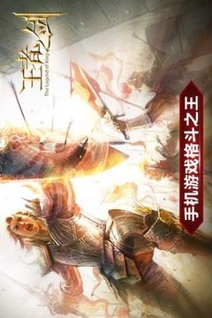 王者之劍-德魯伊游戲截圖5