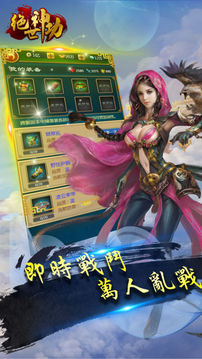 絕世神功ol游戲截圖5