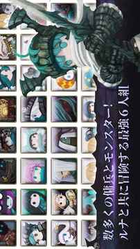 露娜克爾菲山的龍游戲截圖2