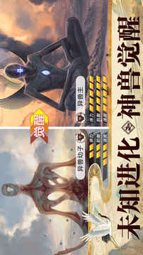 大荒異獸錄游戲截圖1