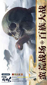 大荒異獸錄游戲截圖3