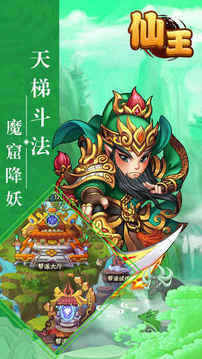 仙王ol游戲截圖2