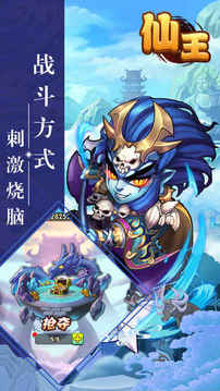 仙王ol游戲截圖1