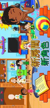 我的城市家園游戲截圖2