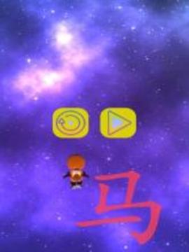 Chinese Character Adventures游戲截圖4