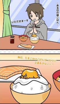 蛋黃哥哥沒興趣拯救世界游戲截圖3