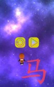 Chinese Character Adventures游戲截圖1