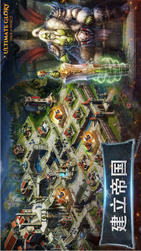 終極榮譽王者之戰(zhàn)游戲截圖1