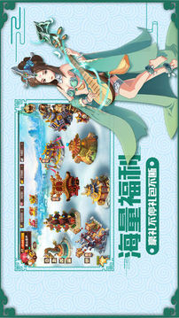 三國萌將戰(zhàn)紀游戲截圖2