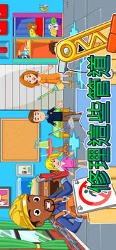 我的城市家園游戲截圖3