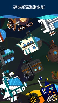 海底采礦游戲截圖3