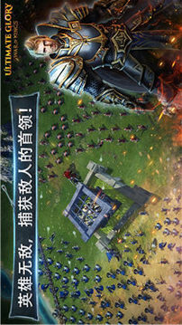 終極榮譽王者之戰(zhàn)游戲截圖4