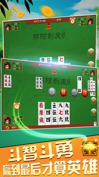掌閑游戲截圖2