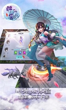 醉仙靈游戲截圖4