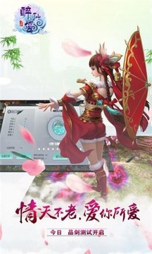 醉仙靈游戲截圖1