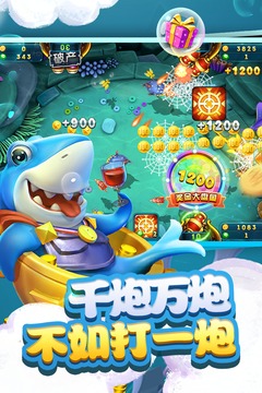 捕魚大世界游戲截圖5