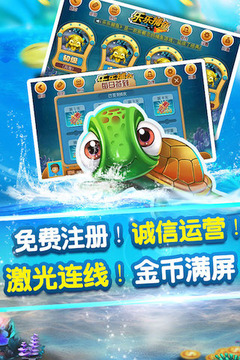 樂樂捕魚游戲截圖5