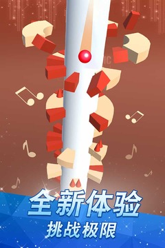 高臺跳球游戲截圖4