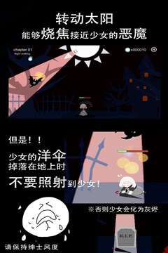 照耀守護(hù)游戲截圖4