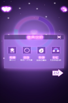 迷你球球大冒險(xiǎn)游戲截圖3