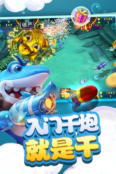捕魚大世界游戲截圖3
