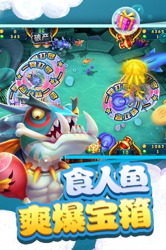 捕魚大世界游戲截圖1