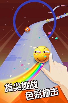 滾動的世界游戲截圖4