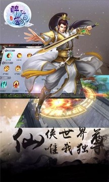 醉仙靈游戲截圖3