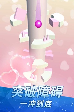 高臺跳球游戲截圖3