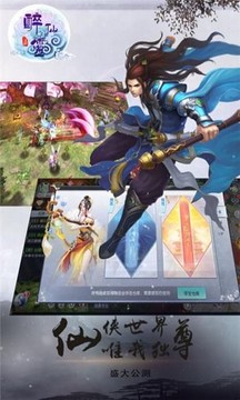 醉仙靈游戲截圖2