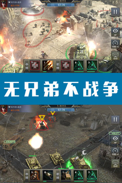 鋼鐵榮耀游戲截圖5
