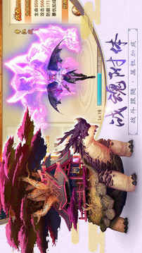 山海異獸游戲截圖5