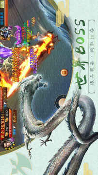 山海異獸游戲截圖1