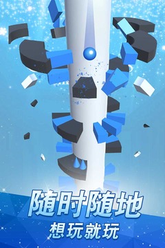高臺跳球游戲截圖5