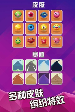 滾動的世界游戲截圖1